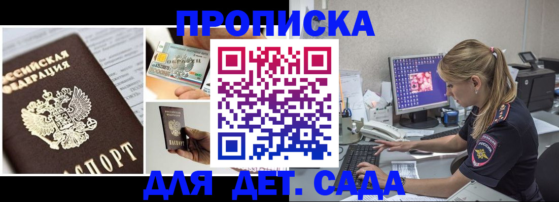 прописка в квартире в Семилуках