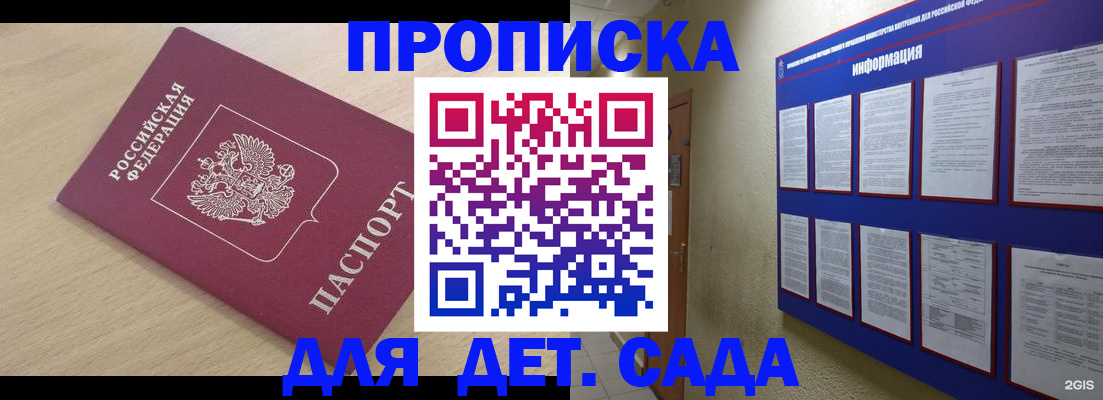 временная регистрация адрес в Семилуках