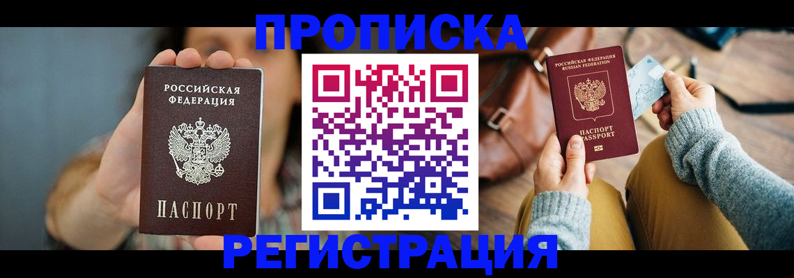 прописка иностранных граждан в Семилуках