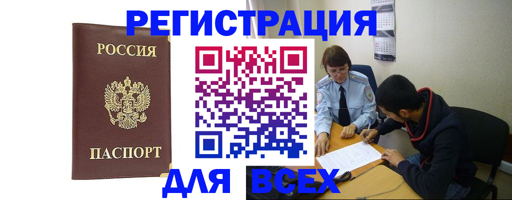 временная регистрация надежно в Семилуках