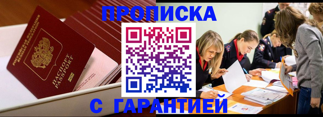 где прописаться в Семилуках