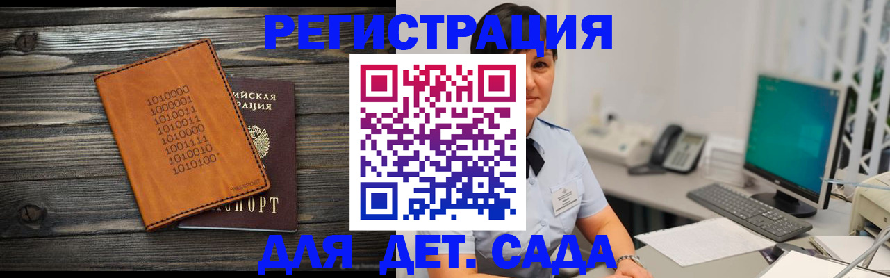 временная регистрация в Семилуках