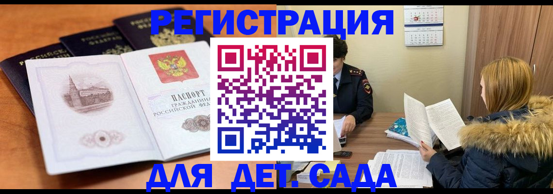временная прописка в Семилуках